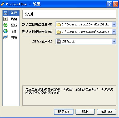 VirtualBox 5.2