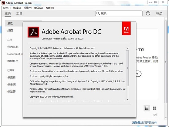 Adobe Acrobat DC 2020（PDF Editer）