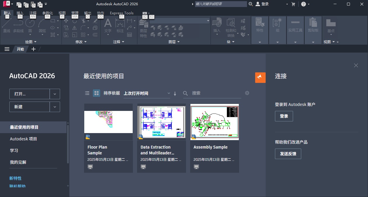 AutoCAD 2026