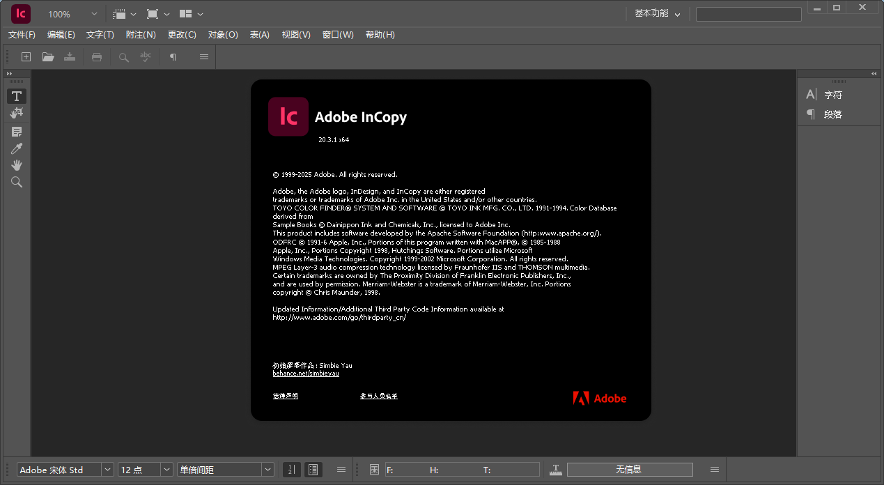 Adobe InCopy 2025（IC 2025）