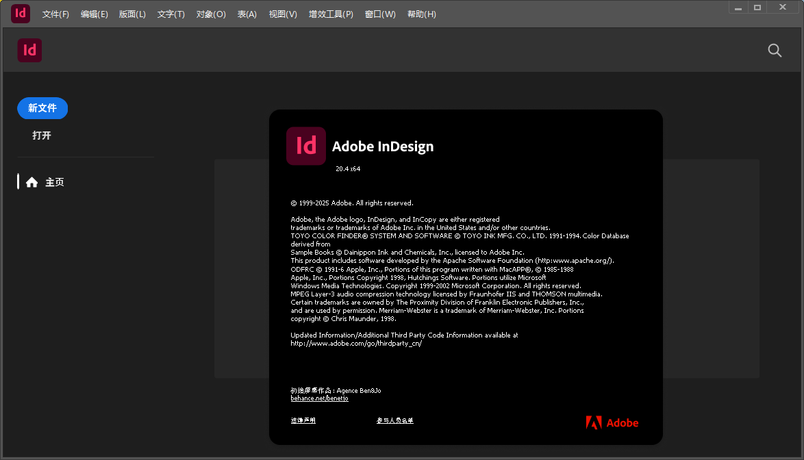 Adobe InDesign 2025（ID 2025）