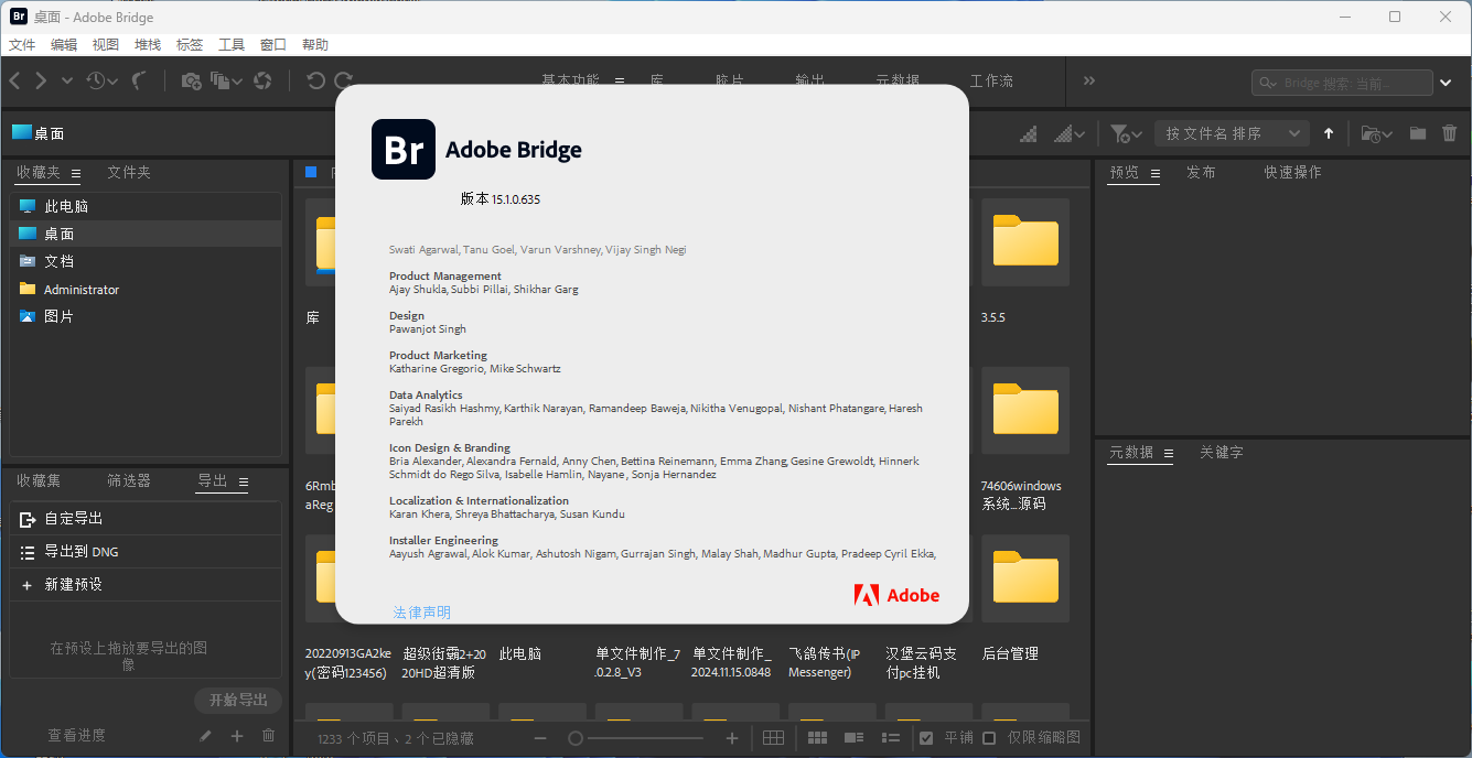 Adobe Bridge 2025（BR 2025）