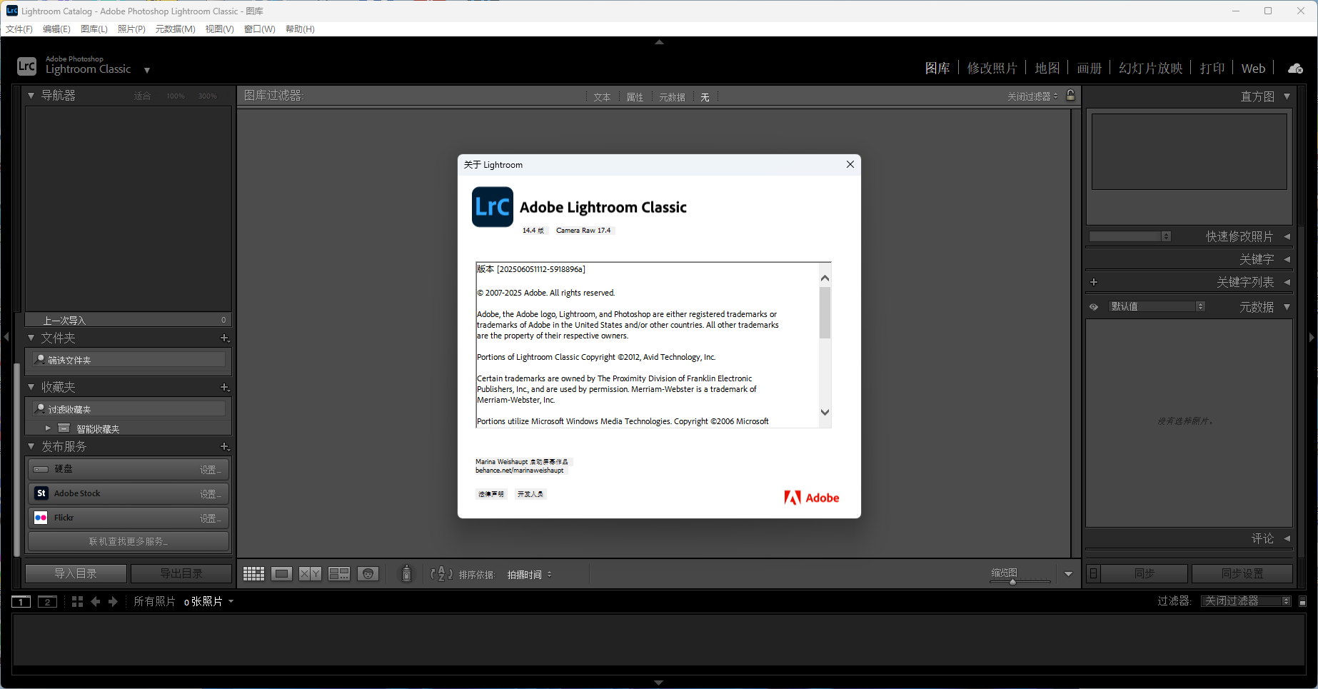Adobe Lightroom Classic 2025（LrC 2025）