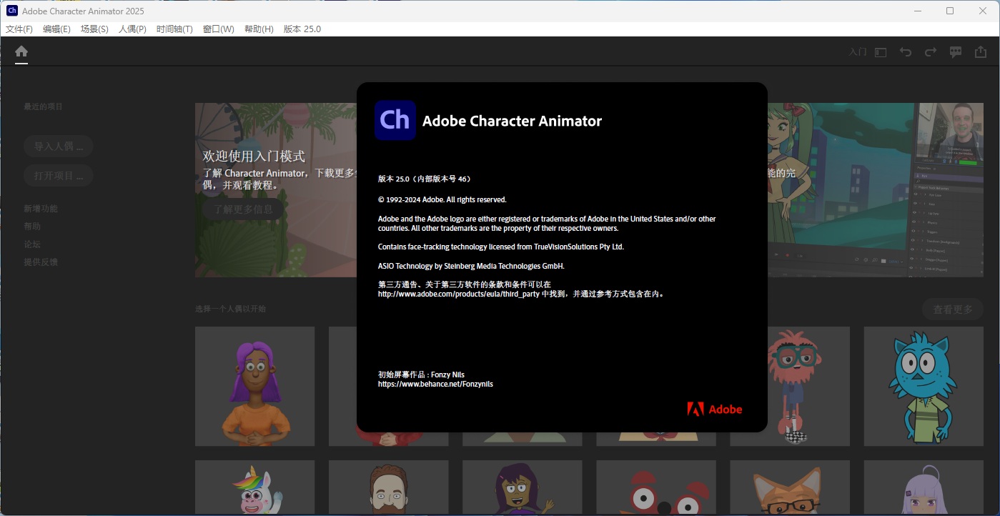 Adobe Character Animator 2025（CH 2025）