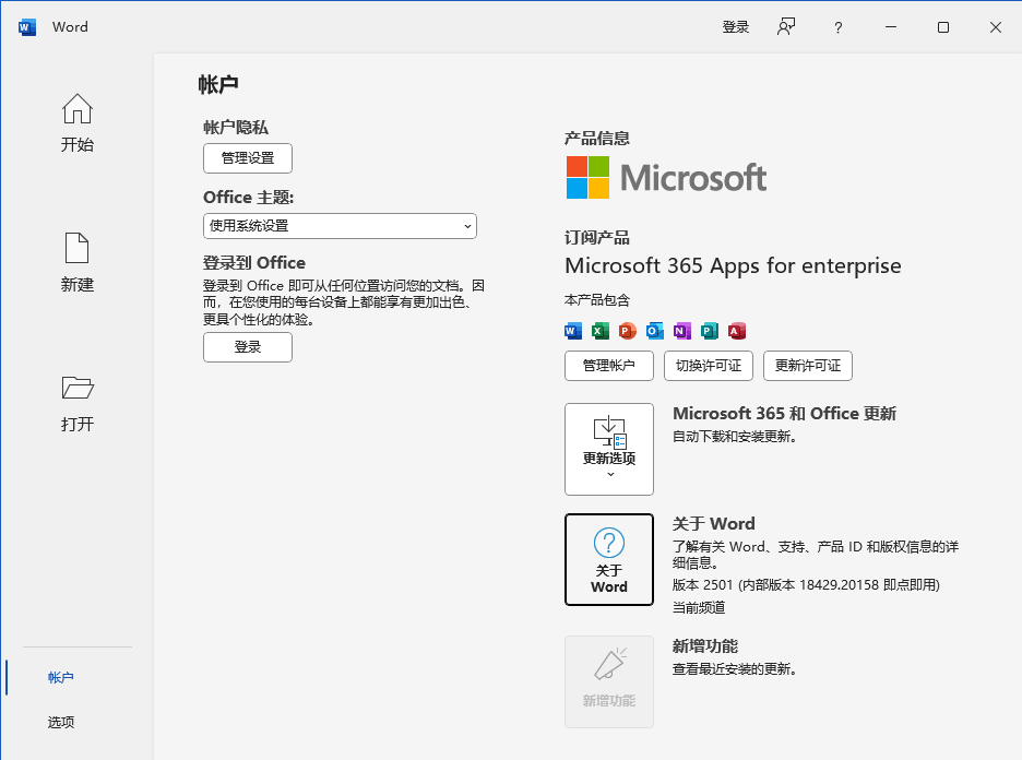 Microsoft Office 365