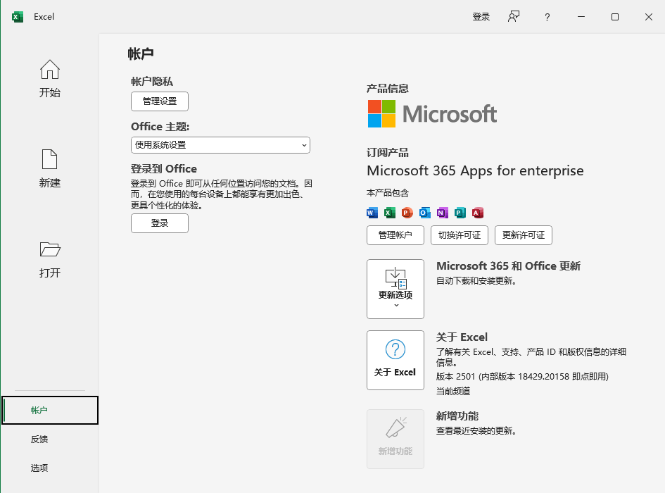 Microsoft Office 365