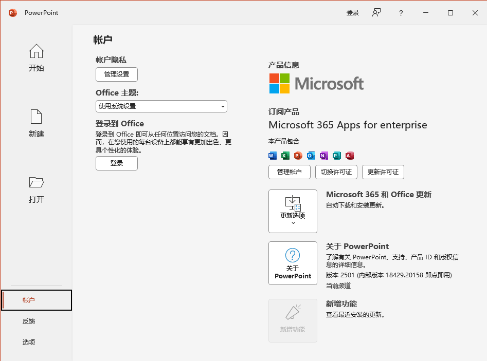 Microsoft Office 365