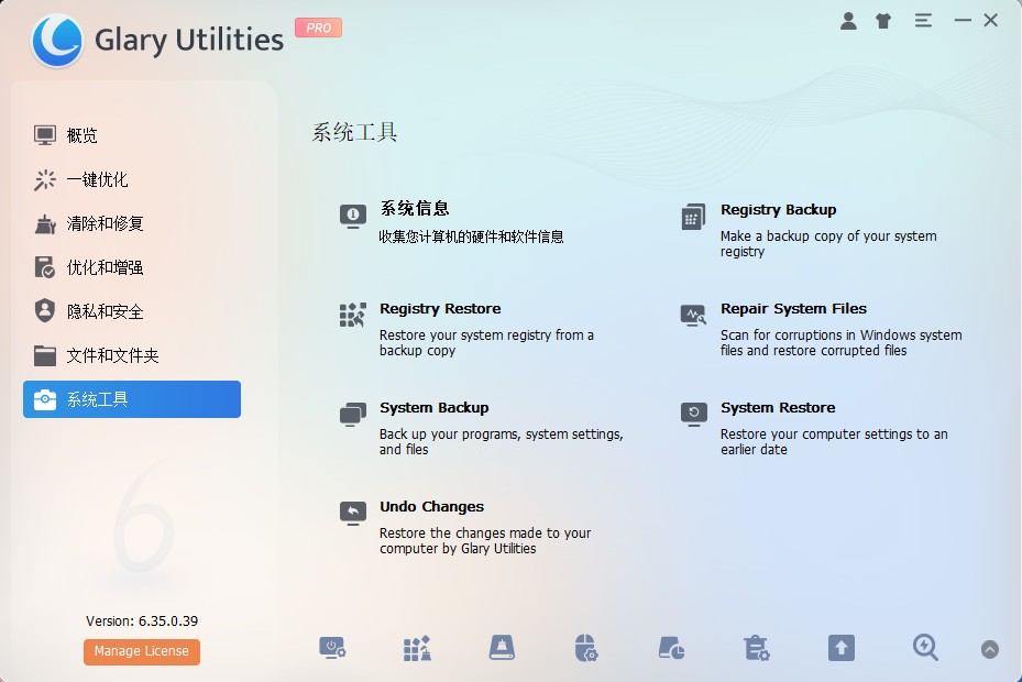 Glary Utilities Pro