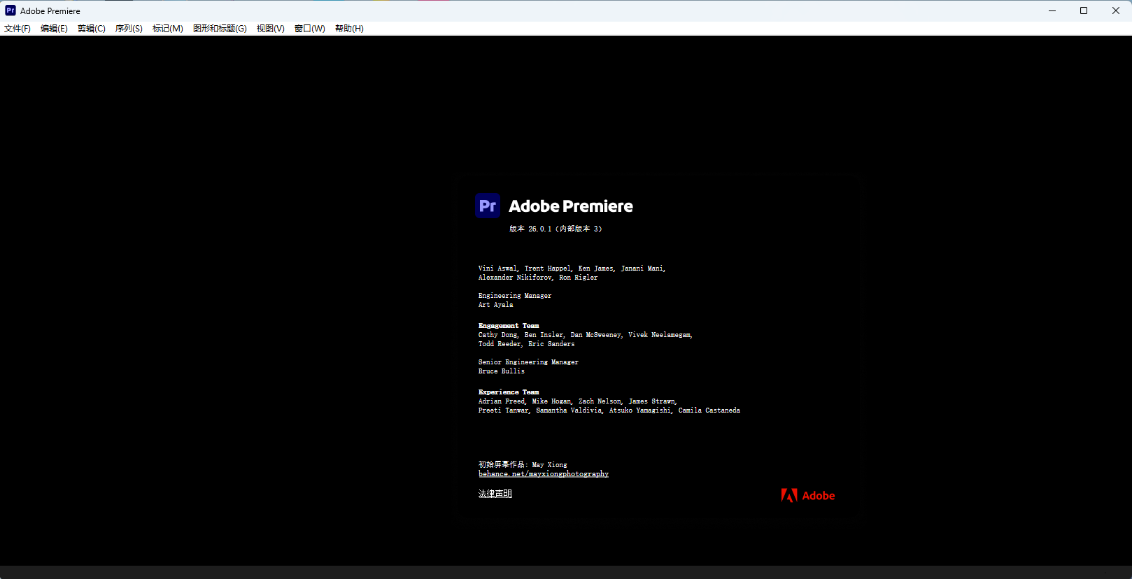 Adobe Premiere Pro 2026（PR 2026）