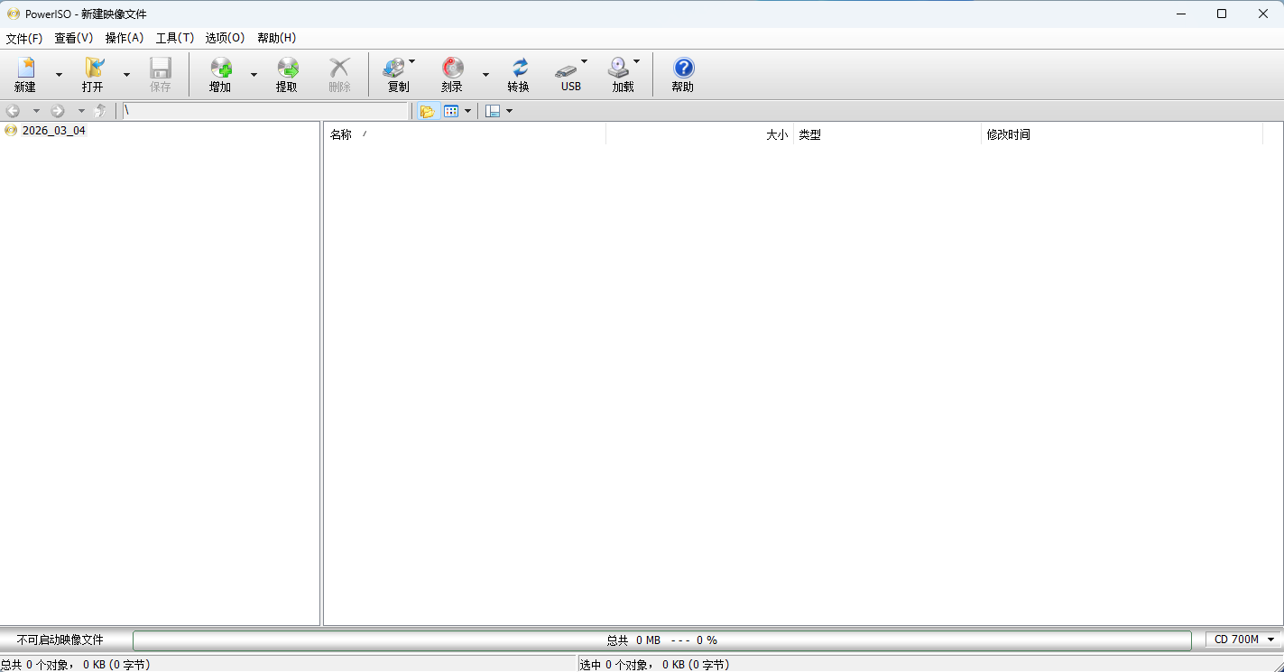 PowerISO(虚拟光驱软件)