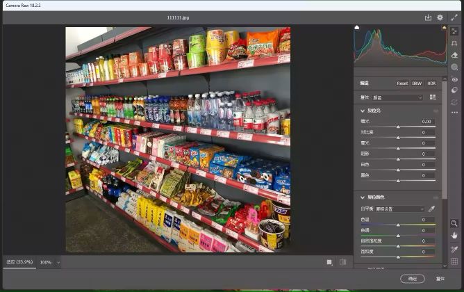 Adobe Camera Raw(RAW处理工具)
