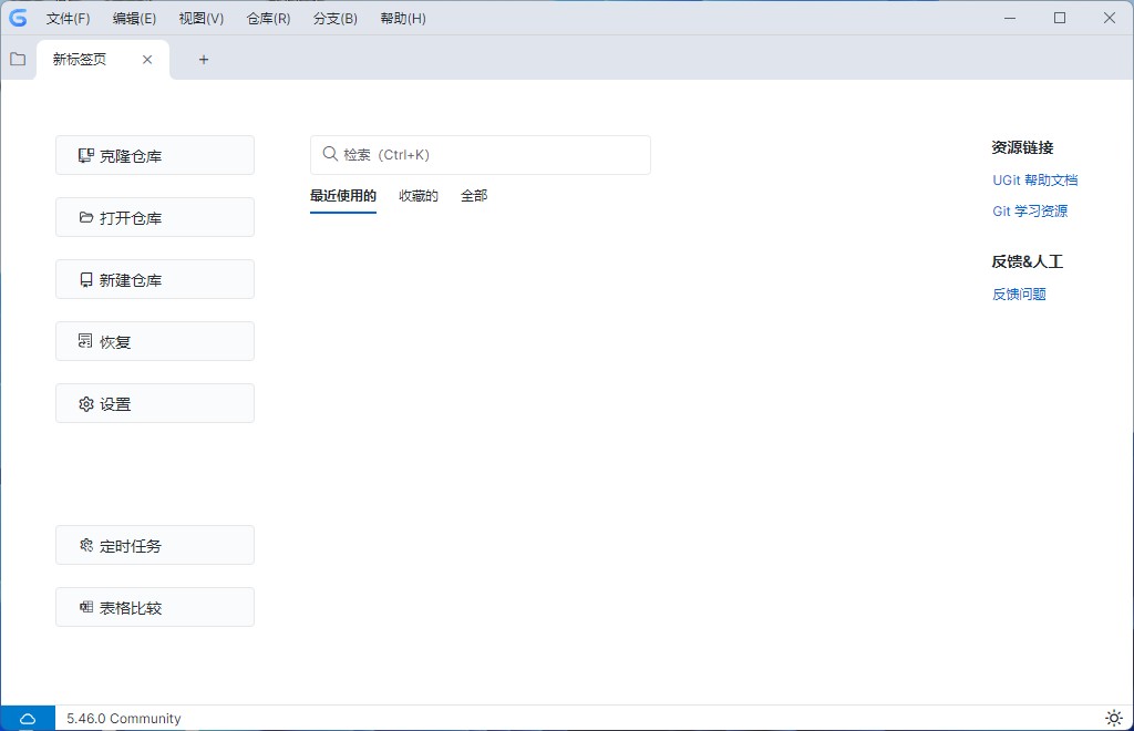 腾讯UGit