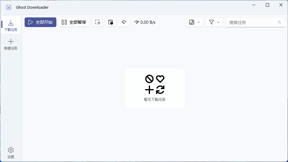 Ghost Downloader(多线程下载器)