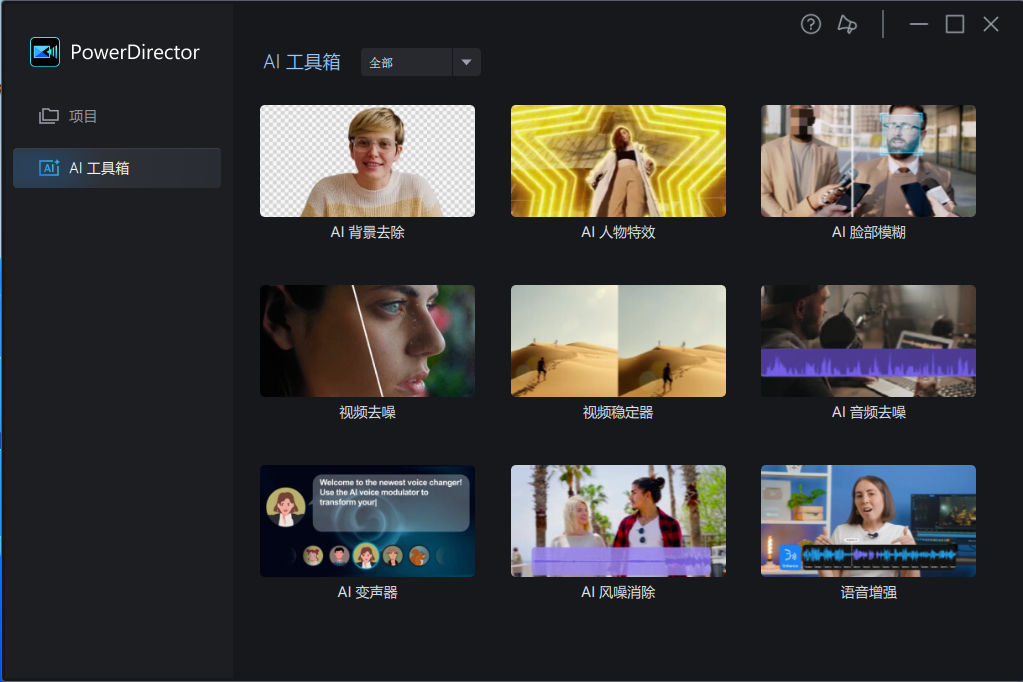 威力导演PowerDirector 2026