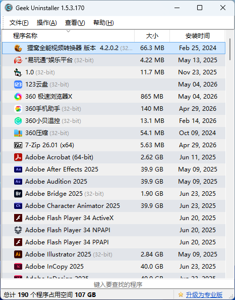 Geek Uninstaller(卸载工具)