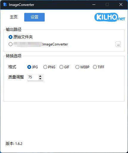 ImageConverter(图像格式转换工具)